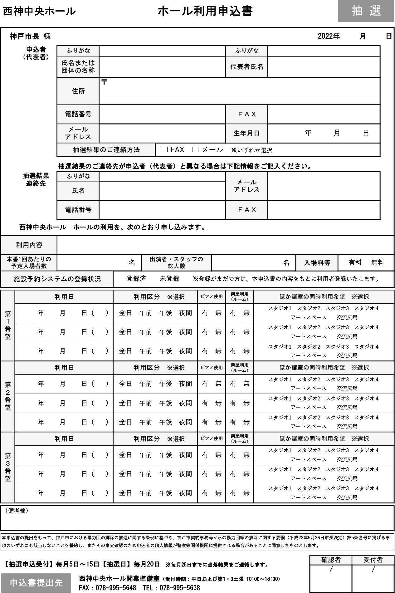 ご予約者さま専用ページ ハワイから日本への入国手続が早くなる「Visit Japan Web」の使い方