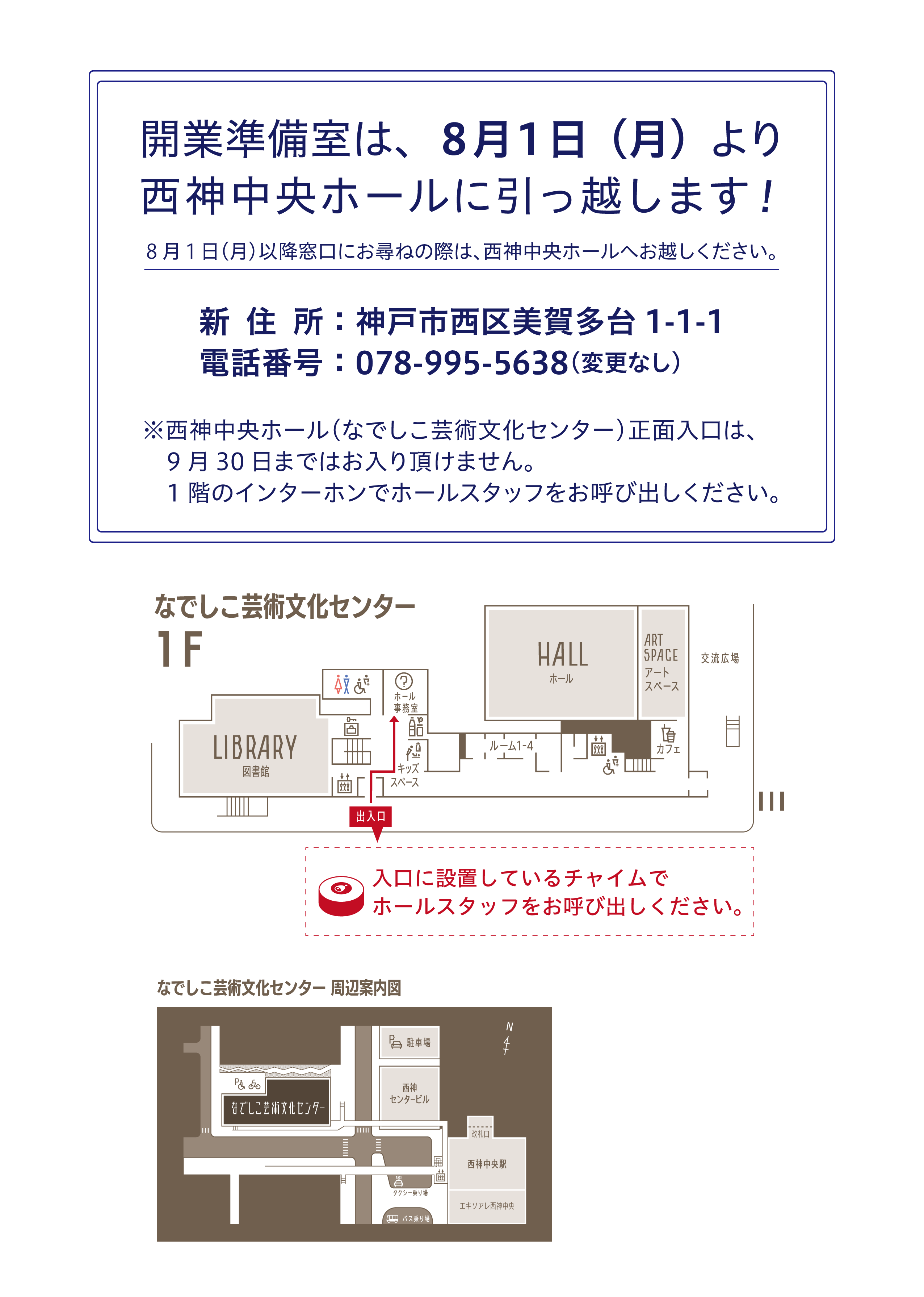 引越し予定 220725_chime.png