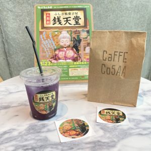 「ふしぎ駄菓子屋 銭天堂」コラボメニュー